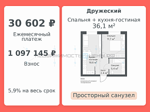 1 комн., 36.1м2, 1/14, Дружеский, Тюмень