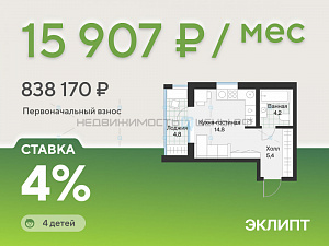 Студия, 26.8м2, 3/4, Эклипт, Тюмень