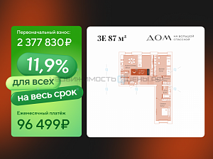 2 комн., 87м2, 1/16, Дом на Большой Спасской, Тюмень
