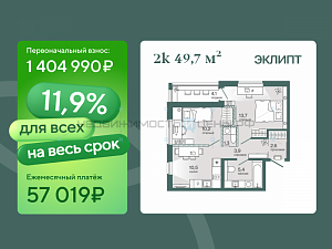 1 комн., 49.7м2, 4/4, Эклипт, Тюмень