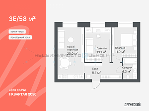 2 комн., 58м2, 8/14, Дружеский, Тюмень