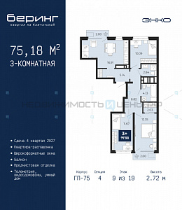 3 комн., 75.18м2, 9/24, Беринг, Тюмень