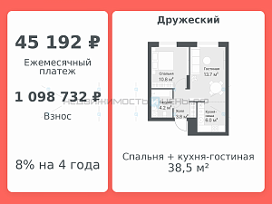 2 комн., 38.5м2, 13/14, Дружеский, Тюмень