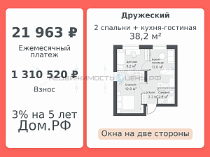 1 комн., 38.2м2, 13/14, Дружеский, Тюмень