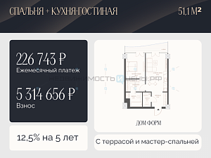 2 комн., 51.1м2, 5/10, Дом Форм, Тюмень