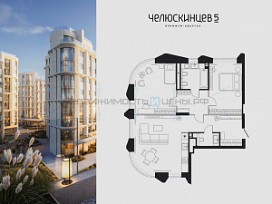 2 комн., 78.5м2, 3/9, Челюскинцев 5, Тюмень