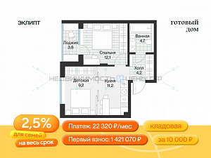 1 комн., 43.2м2, 2/4, Эклипт, Тюмень