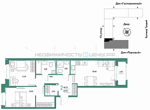 2 комн., 66.73м2, 2/15, Домашний, Тюмень