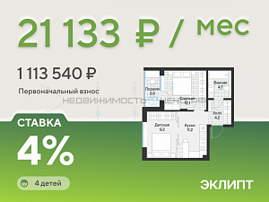 1 комн., 43.2м2, 3/4, Эклипт, Тюмень