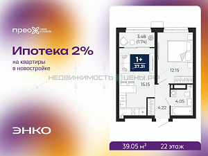 1 комн., 39.05м2, 22/22, Тюмень