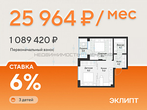 1 комн., 43.2м2, 2/4, Эклипт, Тюмень