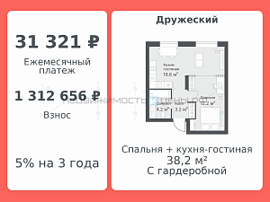 1 комн., 38.2м2, 11/14, Дружеский, Тюмень