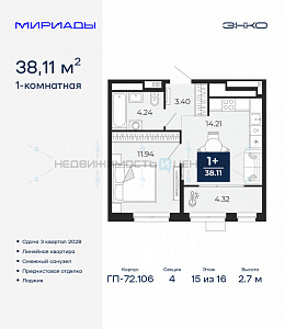 1 комн., 38.11м2, 15/16, Тюмень