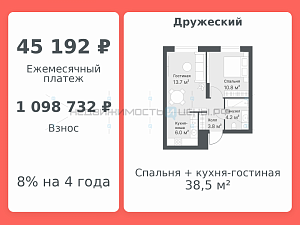 2 комн., 38.5м2, 13/14, Дружеский, Тюмень