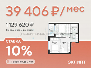 1 комн., 43.2м2, 4/4, Эклипт, Тюмень