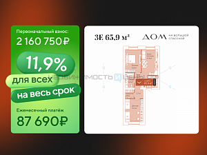 2 комн., 65.9м2, 2/16, Дом на Большой Спасской, Тюмень