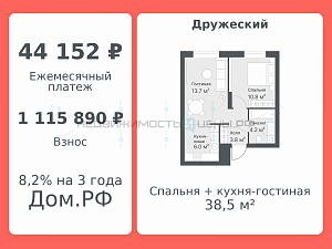 2 комн., 38.5м2, 14/14, Дружеский, Тюмень