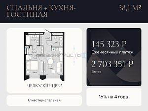 1 комн., 38.1м2, 5/9, Челюскинцев 5, Тюмень