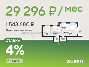 2 комн., 57.2м2, 3/4, Эклипт, Тюмень