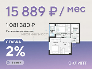 1 комн., 43.2м2, 4/4, Эклипт, Тюмень