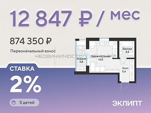 Студия, 26.8м2, 4/4, Эклипт, Тюмень