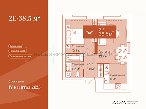 2 комн., 38.5м2, 16/16, Дом на Большой Спасской, Тюмень