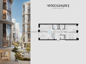 2 комн., 85м2, 3/9, Челюскинцев 5, Тюмень
