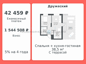 2 комн., 38.5м2, 12/14, Дружеский, Тюмень