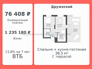 2 комн., 38.5м2, 12/14, Дружеский, Тюмень