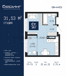 1 комн., 31.53м2, 22/22, Тюмень
