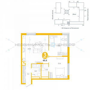 3 комн., 63.3м2, 3/15, Астро, Тюмень