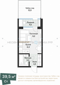 Студия, 25.24м2, 1/4, Эклипт, Тюмень