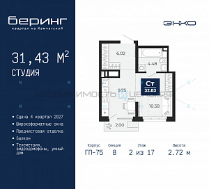 1 комн., 31.43м2, 2/24, Беринг, Тюмень