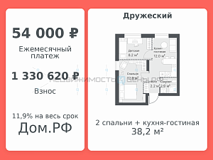 1 комн., 38.2м2, 13/14, Дружеский, Тюмень