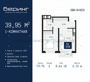 1 комн., 39.95м2, 9/24, Беринг, Тюмень