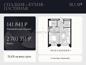 1 комн., 38.1м2, 3/9, Челюскинцев 5, Тюмень