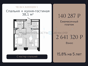 1 комн., 38.1м2, 3/9, Челюскинцев 5, Тюмень
