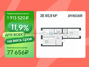2 комн., 65.9м2, 10/14, Дружеский, Тюмень