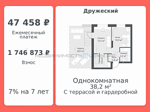 1 комн., 38.2м2, 12/14, Дружеский, Тюмень