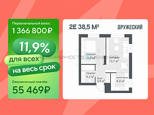 2 комн., 38.5м2, 13/14, Дружеский, Тюмень