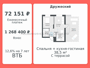 2 комн., 38.5м2, 12/14, Дружеский, Тюмень