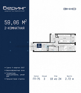 2 комн., 59.06м2, 18/24, Тюмень