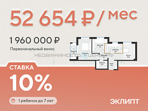 2 комн., 57.2м2, 3/4, Эклипт, Тюмень