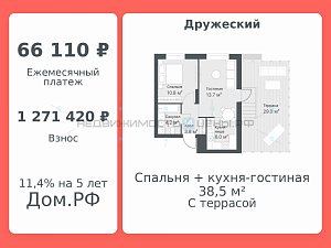 2 комн., 38.5м2, 12/14, Дружеский, Тюмень