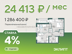 1 комн., 49.7м2, 4/4, Эклипт, Тюмень