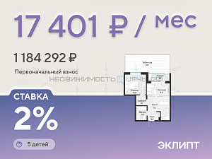1 комн., 45м2, 1/4, Эклипт, Тюмень