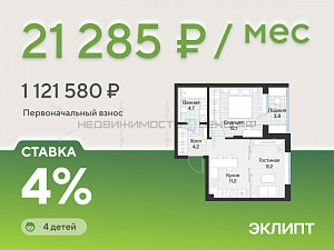 1 комн., 43.2м2, 4/4, Эклипт, Тюмень