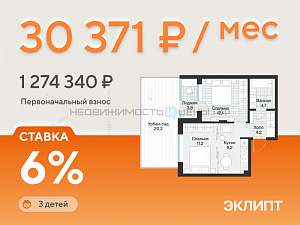 1 комн., 43.2м2, 1/4, Эклипт, Тюмень