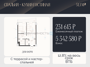 2 комн., 51.1м2, 5/10, Дом Форм, Тюмень