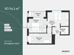 2 комн., 51.75м2, 4/4, Эклипт, Тюмень
